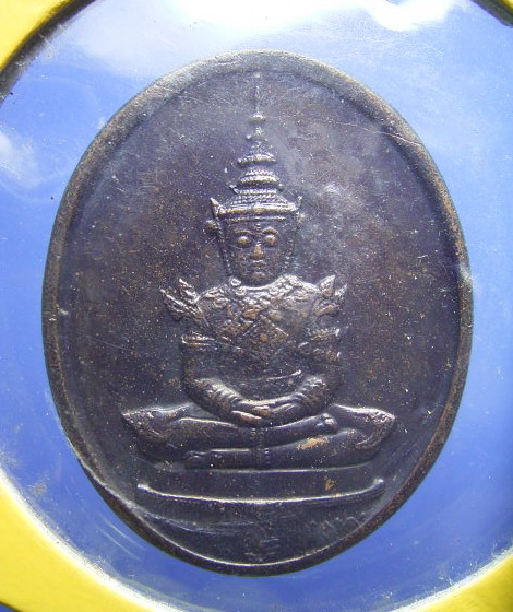เหรียญพระแก้วมรกต ทรงเครื่องฤดูร้อน ฉลอง 200 ปีกรุงรัตนโกสินทร์ พ.ศ.2525 (ขายแล้ว)
