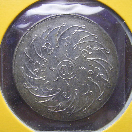 เหรียญพระแก้วมรกต เนื้ออัลปาก้า ปี 2475 (ขายแล้ว) 1