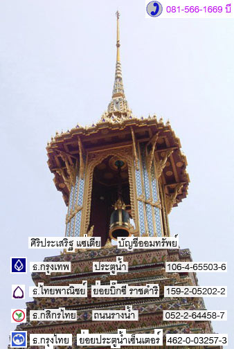 พระสมเด็จ พิมพ์ฐานแซม ลป.ลำภู วัดบางขุนพรหม (ขายแล้ว) 2