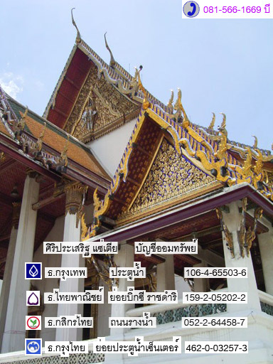 พระดินดิบกรุวัดชนะสงคราม พิมพ์เถาวัลย์เลื้อย ซุ้มโค้ง (New) 3