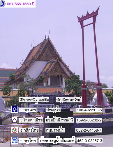 พระปิดตาหลวงปู่สี วัดเขาถ้ำบุญนาค (New) 2