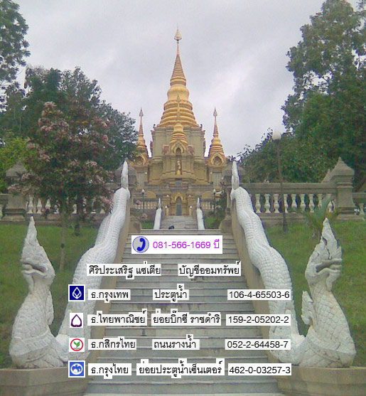 พระหลวงปู่ทวด พิมพ์ใหญ่ รุ่นบูรณะโบสถ์ วัดประสาทฯ ปี 2536 (New) 2