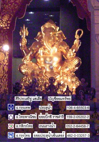 พระพิฆเนศวร ลอยองค์ 3 เศียร 8 กร วัดสุทัศน์ ปี 50 (New) 3