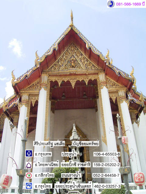 พระสมเด็จซุ้มระฆัง หลวงปู่นาค วัดระฆัง ปี 2495 (New) 2