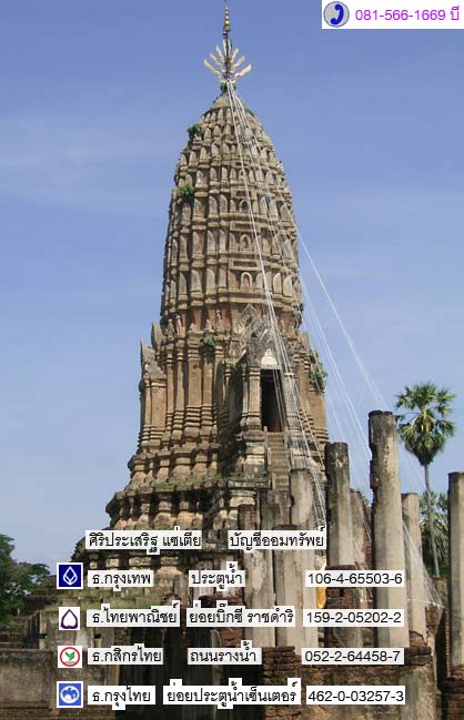 พระสมเด็จฐานคว่ำ ตะกรุดคู่ หลวงปู่นาค วัดระฆัง ปี 2495 (New) 3