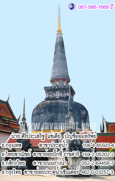 พระพุทธกวักสามเหลี่ยม อ.ชุม ไชยคีรี วัดพระบรมธาตุปี 2497 (New) 3