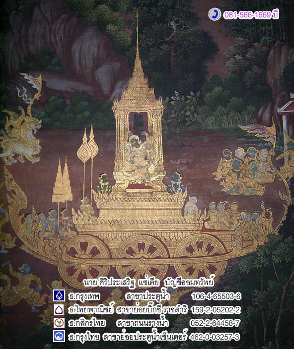 พระอิศวร (พระศิวะ) โบสถ์พราหมณ์ ปี 2545 (New) 2