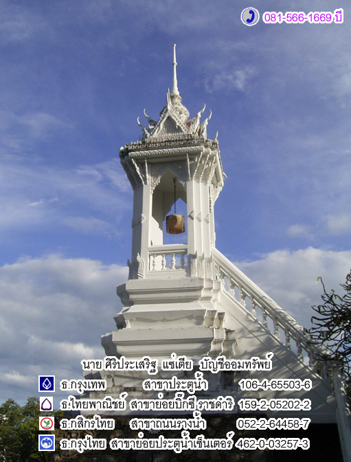 ตะกรุดทองเปลว หลวงพ่อนาค วัดหัวหิน ปี 47 (ขายแล้ว) 3