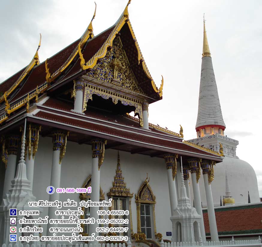 แหวนมหาอุตม์ มหาอำนาจ อาจารย์ชุม ไชยคีรี ปี 2524 3