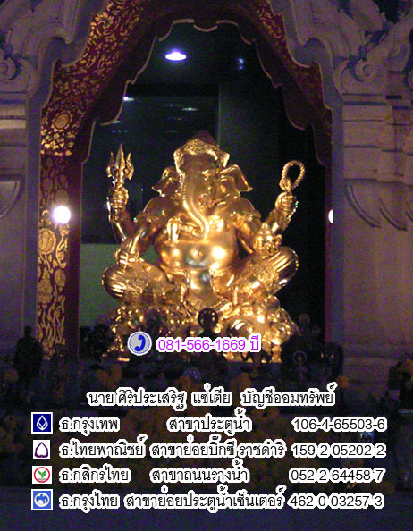 เหรียญพระพิฆเนศวร์ กรมศิลปากร ปี 47 3