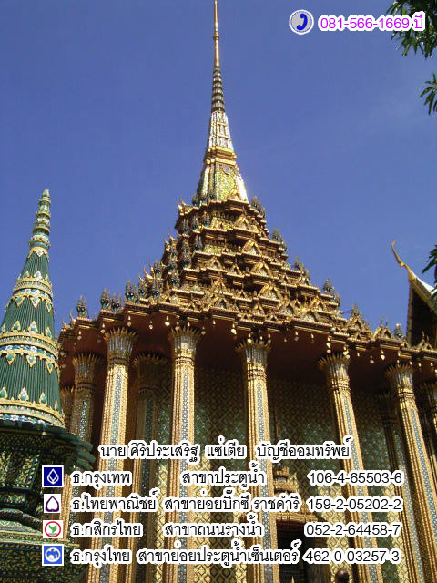 พระหลวงพ่อโต วัดประสาทฯ ปี06 (New) 2