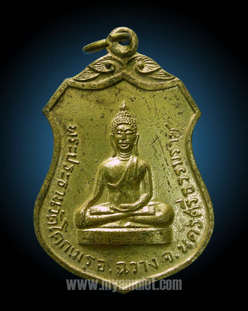 เหรียญพระพุทธ พิมพ์ใหญ่ วัดโคกเมรุ นครศรีธรรมราช ปี 17 (New)