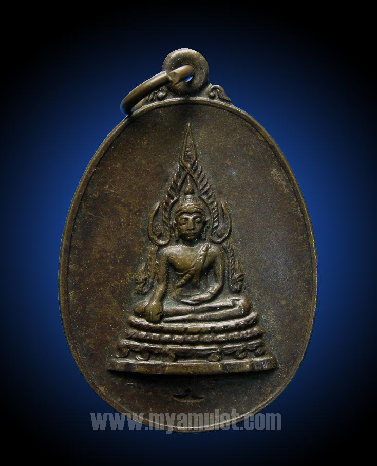 เหรียญพระพุทธชินราช คุ้มเกล้าฯ ปี 21 (New)