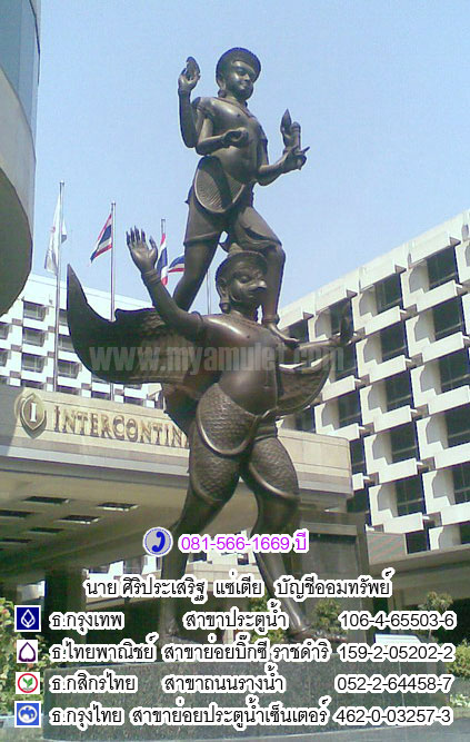 ผ้ายันต์พระนารายณ์ทรงสุบรรณ เจ้าคุณธงชัย (New) 1
