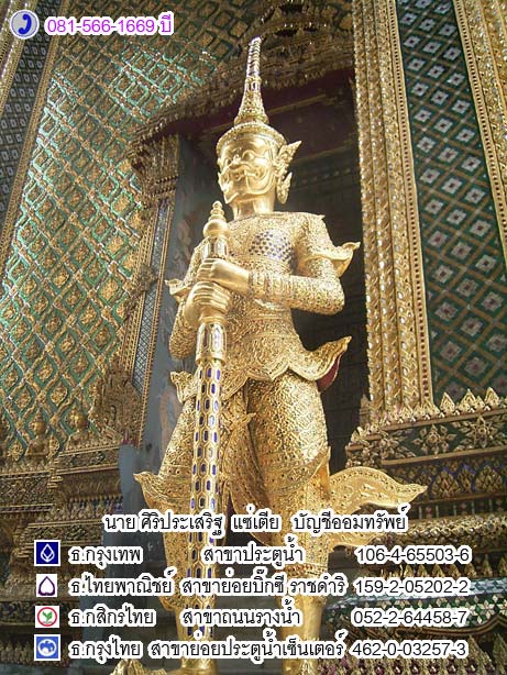 พระสมเด็จวัดบางขุนพรหม ปี 02 ลป.ลำภู พิมพ์ปรกโพธิ์ (New) 2