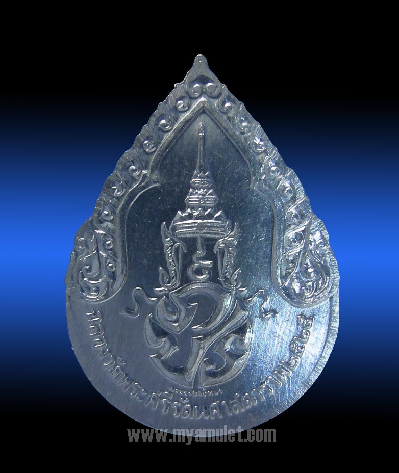 เหรียญพระแก้วมรกต เนื้อเงิน ทรงเครื่องฤดูฝน รุ่นพระราชศรัทธา พ.ศ.2525 (New) 1