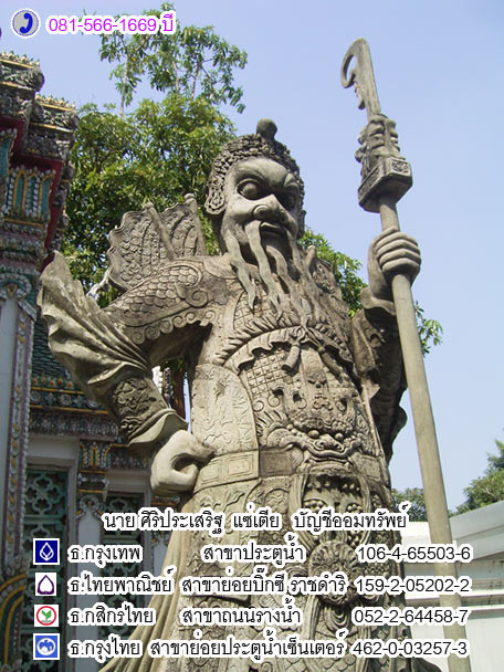 เหรียญหลวงพ่อคง สิริมฺโต วัดบ้านสวน รุ่นแรก เสาร์ห้า ปี 16 4