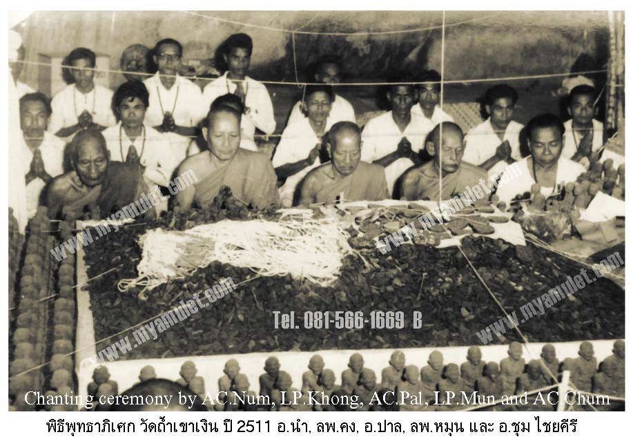 พระขุนแผนพิมพ์ใหญ่ พิธีใหญ่ชุมนุมศิษย์สายเขาอ้อ วัดถ้ำเขาเงิน ปี 2511 3