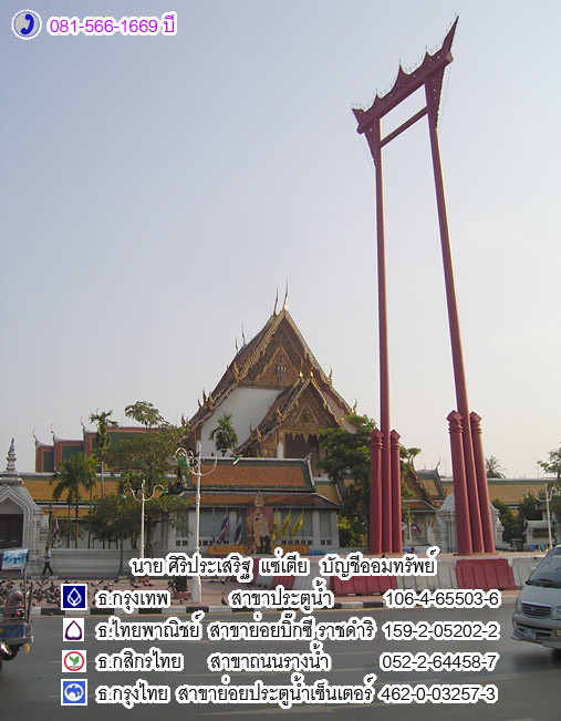พระสมเด็จเศียรบาตร วัดสุทัศน์ พิมพ์พิเศษ ฝังตะกรุดคู่ (New) 3