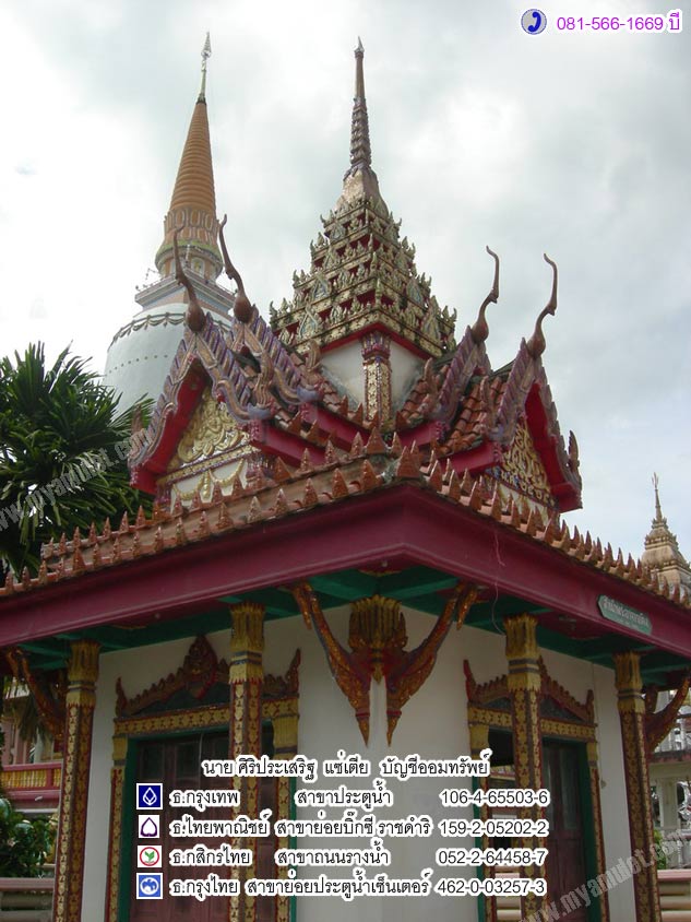 ตะกรุดมหาอุตม์พิชัยสงคราม แบบดอกเดียว อาจารย์ชุม ไชยคีรี (New) 3
