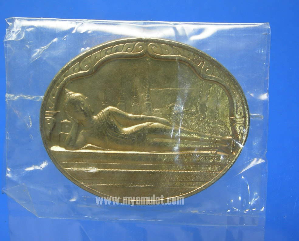 เหรียญพระพุทธไสยาสน์ มหามงคลเฉลิมพระชนมพรรษา 5 รอบ (New)