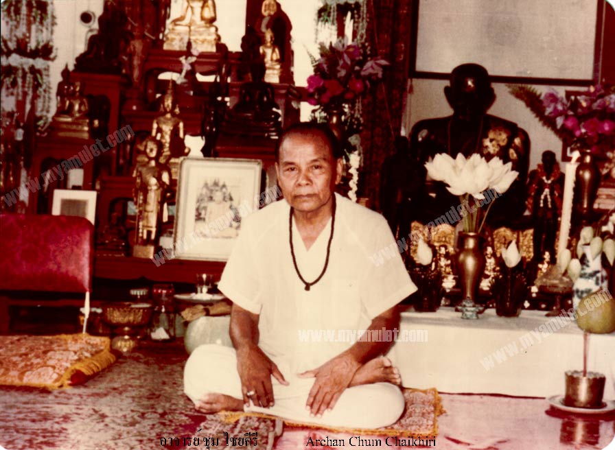 เหรียญกริ่งพระภควัมบดี อาจารย์ชุม ไชยคีรี ปี 18 2