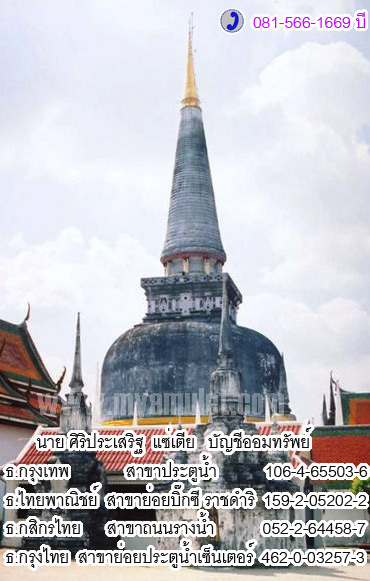 พระชินราชท่าเรือ พิมพ์ใหญ่ อาจารย์ชุม ไชยคีรี วัดพระบรมธาตุ ปี 2497 5