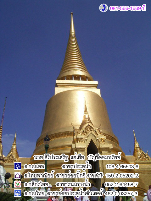 พระกลีบบัวเทพนิมิตร อาจารย์ชุม ปี 2496 (New) 4
