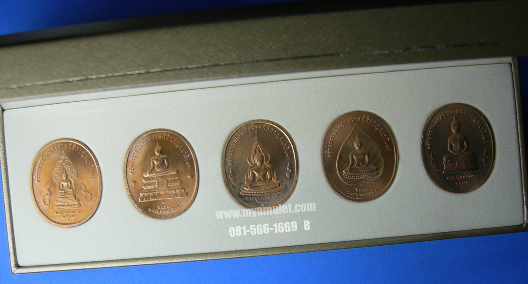 เหรียญในหลวงพระพุทธปัญจภาคี (ขายแล้ว) 1
