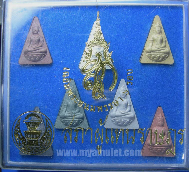 พระสมเด็จนางพญา ส.ก. ชุดเนื้อผง 7 สี ปี 2547 (New) 1