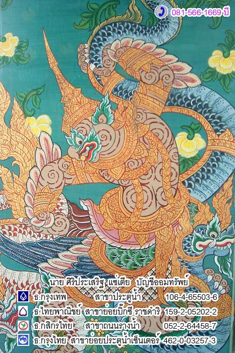 พระนาคปรก อ.บ๋าวเอิง, อ.ชุม ออกวัดญวณ สะพานขาว ปี 2497 (New) 3