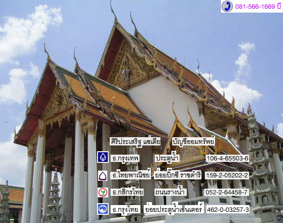 นางพญา พิมพ์พระขาว วัดสุทัศน์ พิธีใหญ่ ปี 2496 (New) 2