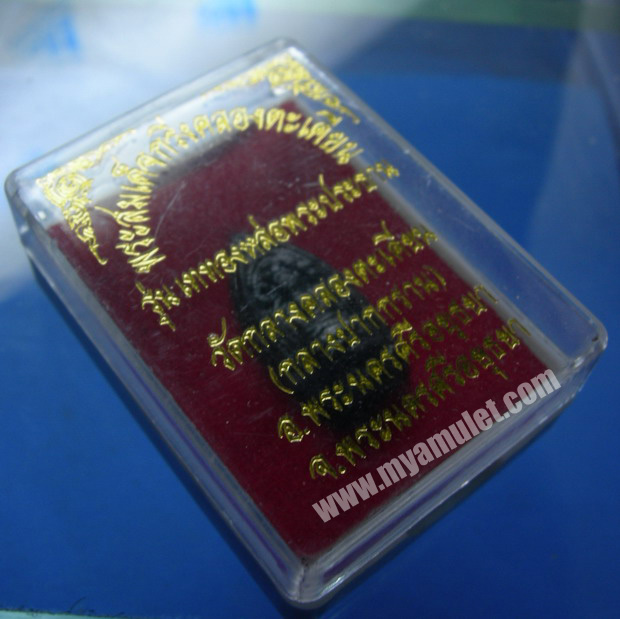 พระกริ่งคลองตะเคียน วัดกลางปากกราน อยุธยา (New) 2