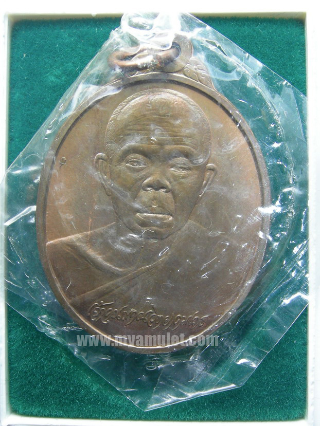 เหรียญหลวงพ่อคูณ ที่ระลึกกระทรวงเกษตรฯ ปี 2538
