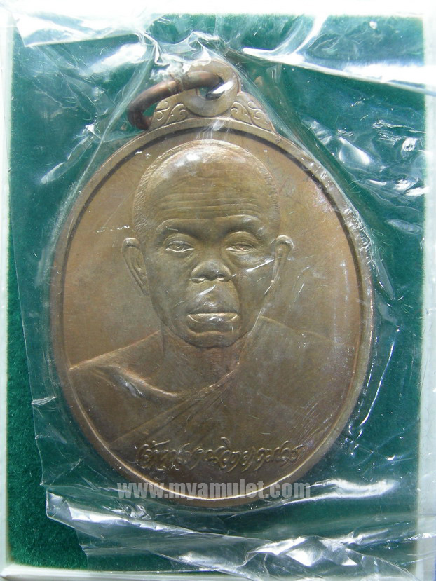เหรียญหลวงพ่อคูณ ที่ระลึกกระทรวงเกษตรฯ ปี 2538 (New)