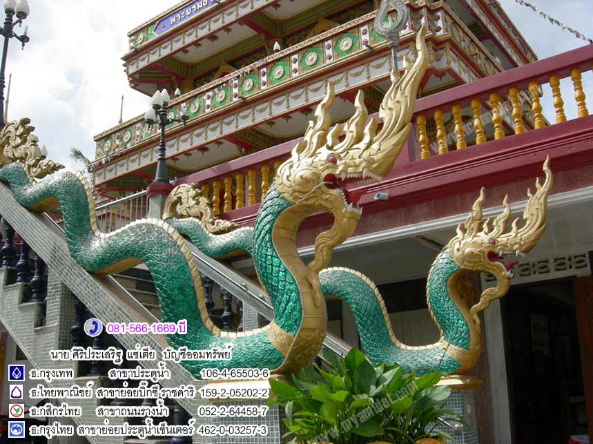 พระนาคปรก อ.ชุม ออกวัดญวณ สะพานขาว ปี 2497 4