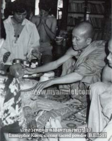 พระหลวงพ่อเงิน บางคลาน รุ่นคูณลาภ หลวงพ่อคูณปลุกเสก ปี 17 (New) 3