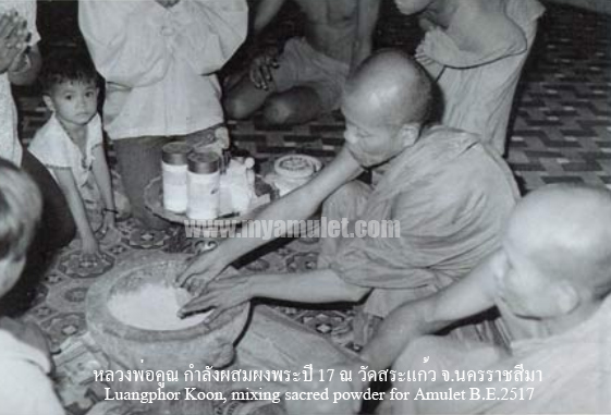 พระหลวงพ่อเงิน บางคลาน รุ่นคูณลาภ หลวงพ่อคูณปลุกเสก ปี 17 (New) 2