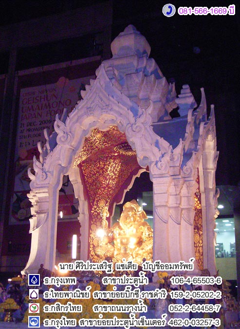 ล็อคเก็ตพระพิฆเณศวร์  หลวงพ่อตัด วัดชายนา ปี 2550 (New) 3