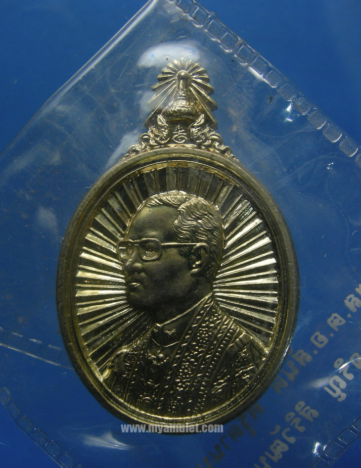 เหรียญในหลวง 5 ธันวามหาราช ครั้งที่ 25 พ.ศ.2544 (New)