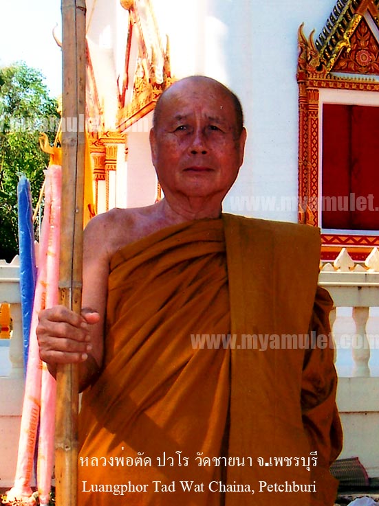 พระสมเด็จเยี่ยวชะนี สีขาว ล.พ.ตัด วัดชายนา ปี 49 (ขายแล้ว) 2