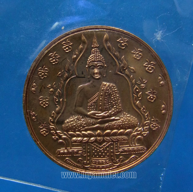 เหรียญหลวงพ่อพระแก้วมรกต รุ่นสอง ปี 2547