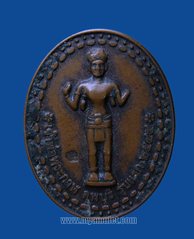 เหรียญเจ้าพ่อพระกาฬ ลพบุรี รุ่นแรกปี 2544