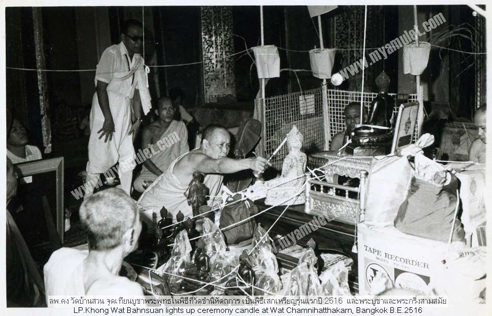 เหรียญหลวงพ่อคง สิริมฺโต วัดบ้านสวน รุ่นแรก เสาร์ห้า ปี 16 2