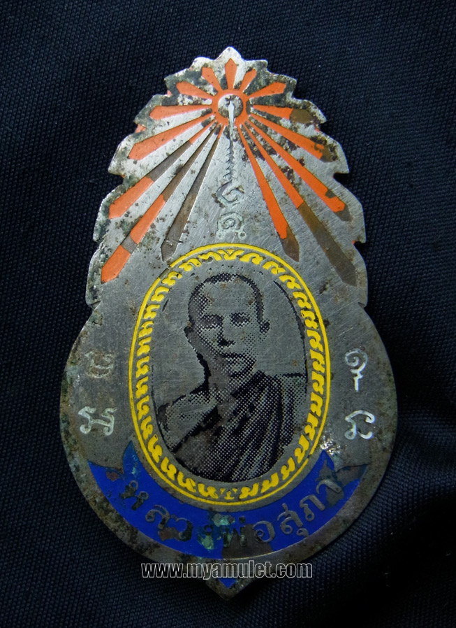 เข็มกลัดรูปหลวงปู่สุภา กันตสีโล พิธีวัดสารอด ปี 2506