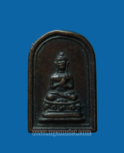 เหรียญพระประทานพร อ.ชุม ไชยคีรี ออกวัดเวฬุราชิน ปี 2498