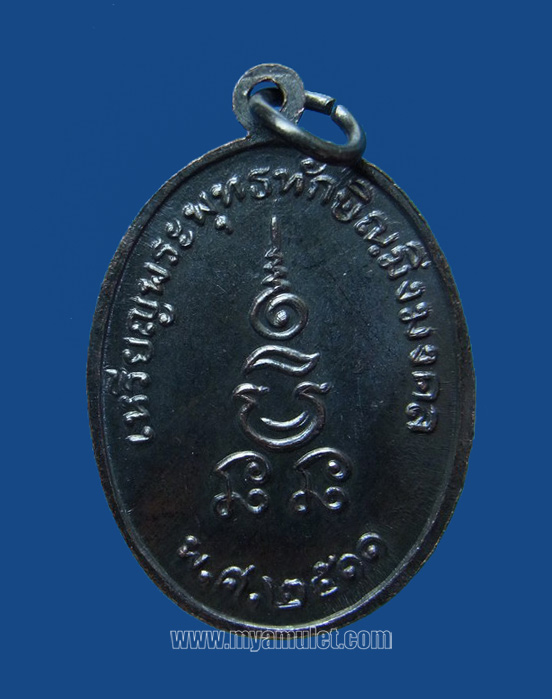 เหรียญพระพุทธทักษิณมิ่งมงคล เขากง นราธิวาส ปี 11 (ขายแล้ว) 1
