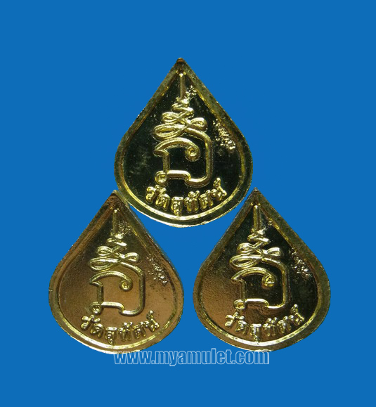 เหรียญพระสีวลี วัดสุทัศน์ ปี 2553 1