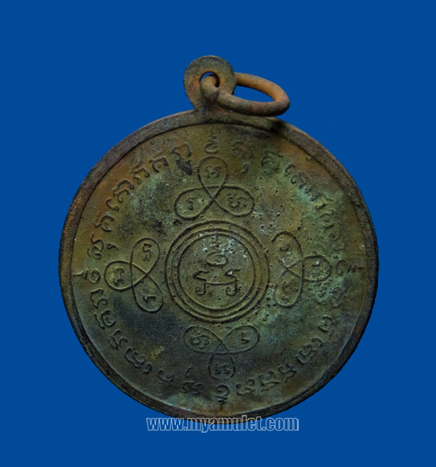 เหรียญกรมหลวงชุมพร พิธีใหญ่ชุมนุมศิษย์สายเขาอ้อ ปี 2511 (ขายแล้ว) 1