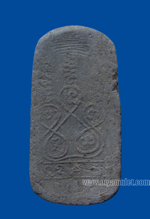 พระผงเทพนิมิตร ทรงนาคปรก อาจารย์ชุม ปี 2496 1